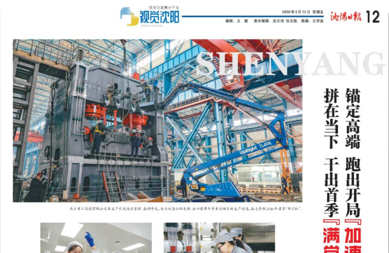 媒体看远大 | 拼在当下 干出首季“满堂彩” 锚定高端 跑出开局“加速度”